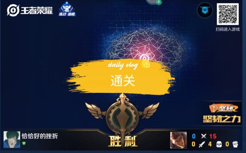 王者荣耀1到20关攻略，王者二十关最新套路打法-第1张图片-屿企游戏网