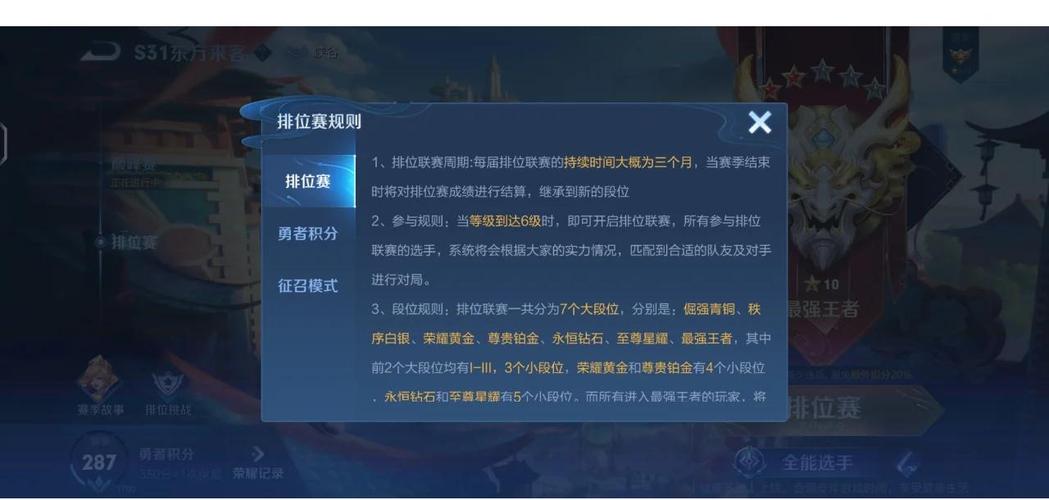 王者荣耀1到20关攻略，王者二十关最新套路打法-第3张图片-屿企游戏网