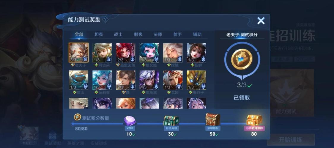 王者荣耀1到20关攻略，王者二十关最新套路打法-第4张图片-屿企游戏网