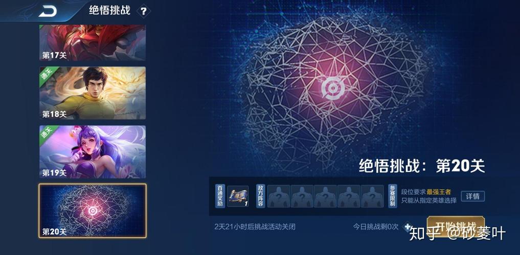 王者荣耀1到20关攻略，王者二十关最新套路打法-第5张图片-屿企游戏网