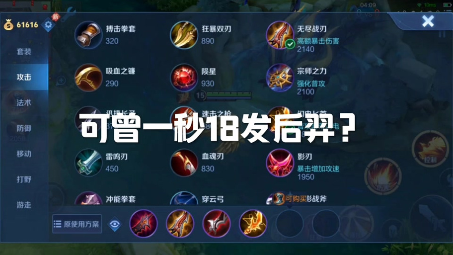 王者荣耀后羿符文攻略-后羿的符文怎么出-第2张图片-屿企游戏网