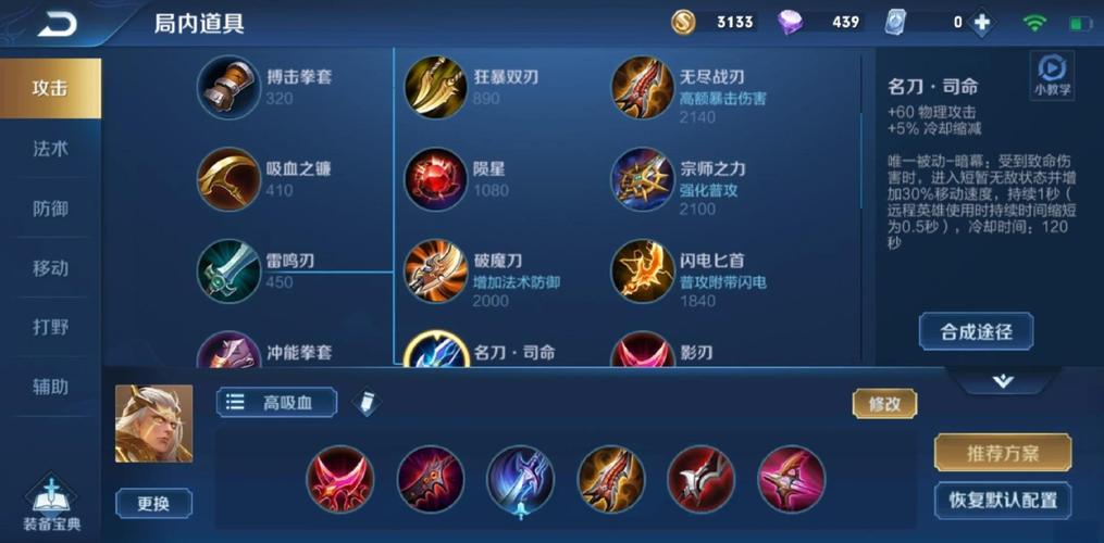 王者荣耀后羿符文攻略-后羿的符文怎么出-第4张图片-屿企游戏网