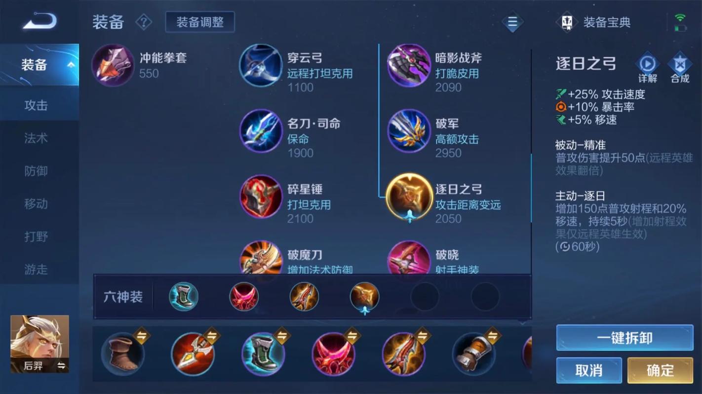 王者荣耀后羿符文攻略-后羿的符文怎么出-第5张图片-屿企游戏网