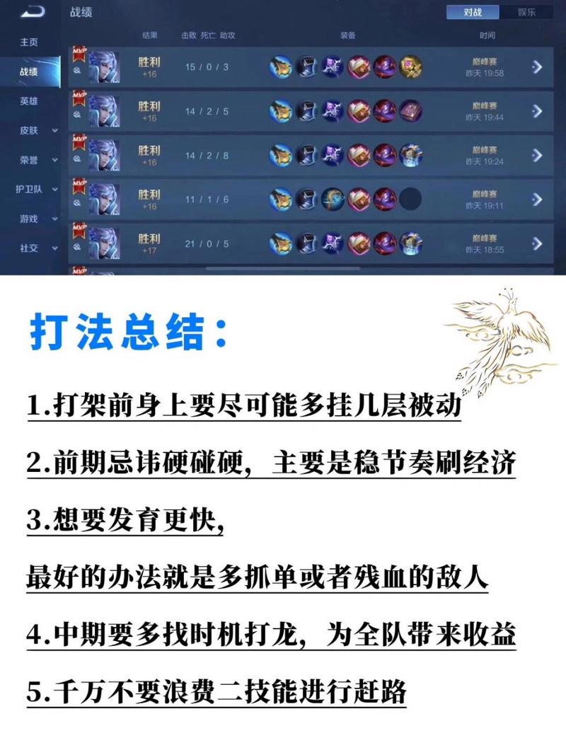 王者荣耀攻略诸葛亮_王者荣耀攻略诸葛亮视频-第2张图片-屿企游戏网
