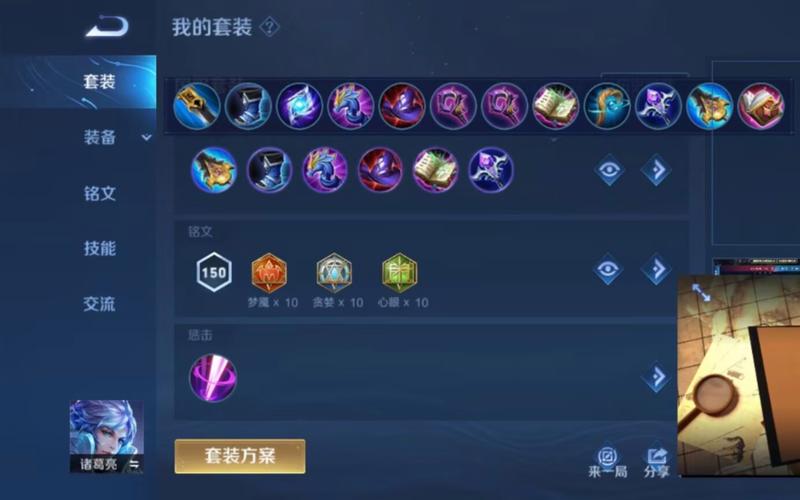 王者荣耀攻略诸葛亮_王者荣耀攻略诸葛亮视频-第4张图片-屿企游戏网
