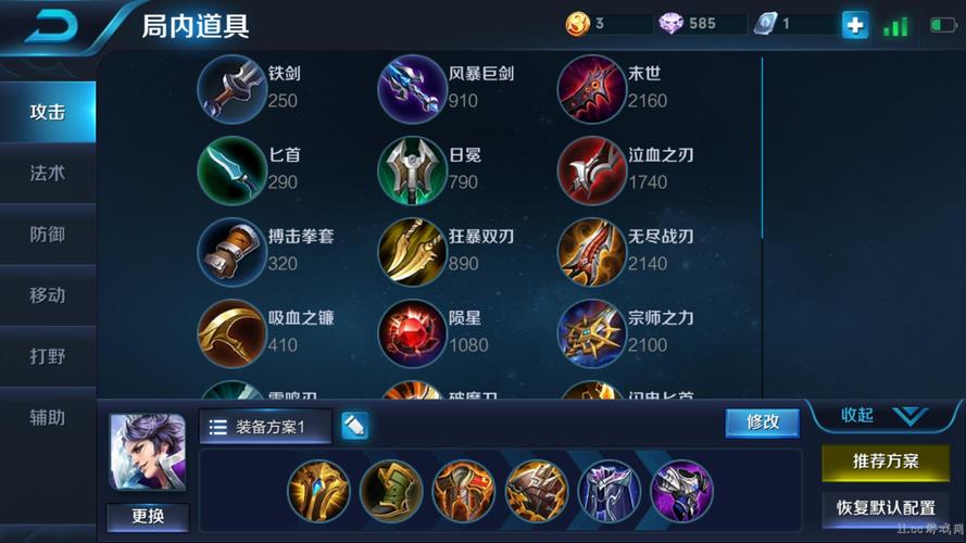 王者荣耀上单攻略2024_王者新版本上单-第2张图片-屿企游戏网