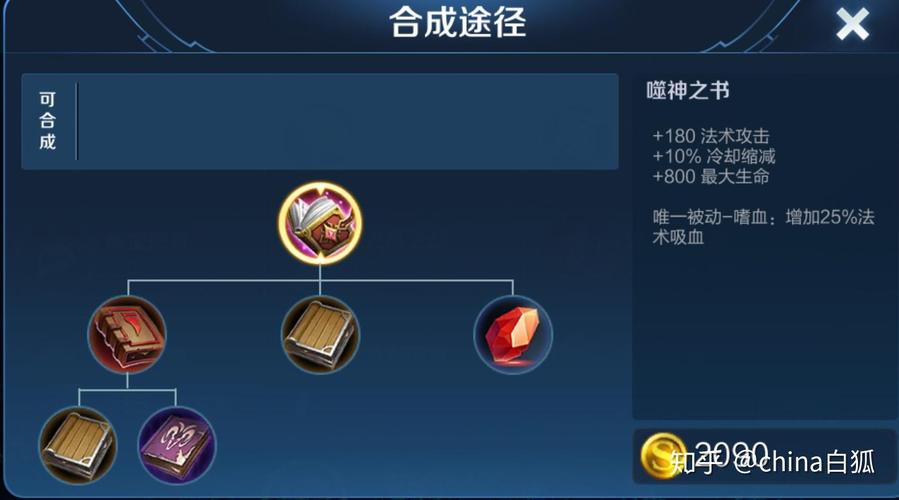 王者荣耀雄马攻略教程-王者争雄马技能合成-第4张图片-屿企游戏网