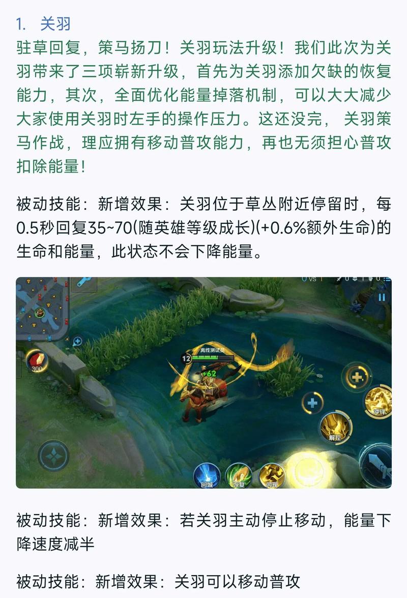 王者荣耀关羽上分攻略图_王者荣耀关羽打法攻略-第1张图片-屿企游戏网