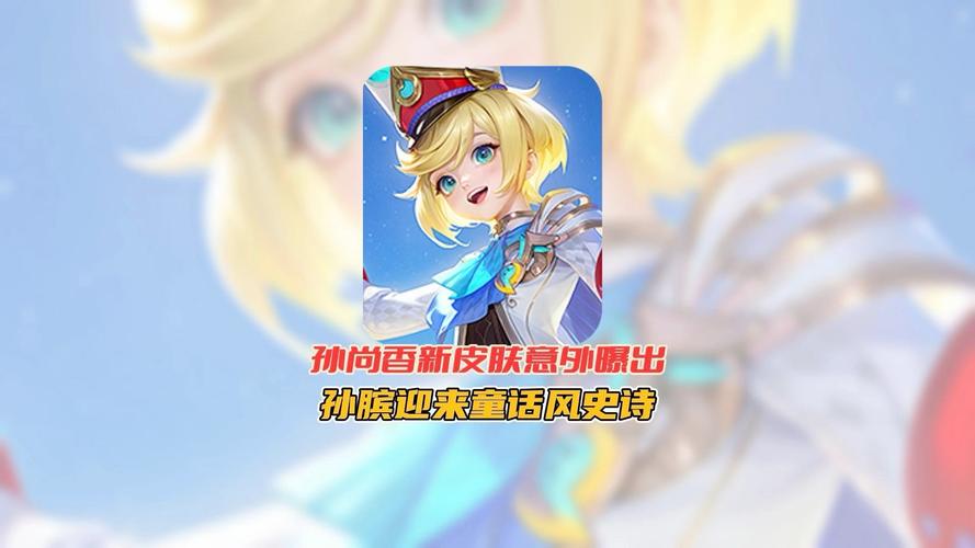 王者荣耀起舞童话奇遇攻略-王者荣耀启明跳舞视频-第4张图片-屿企游戏网