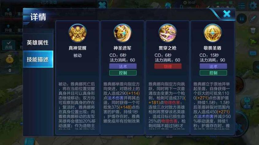 包含王者荣耀青铜战士攻略的词条-第6张图片-屿企游戏网