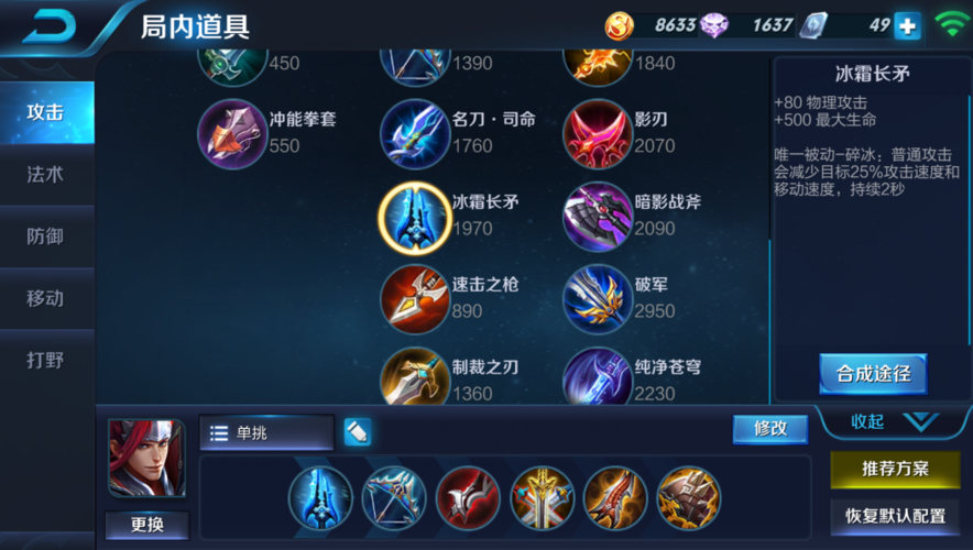 攻略王者荣耀韩信，王者荣耀韩信攻略