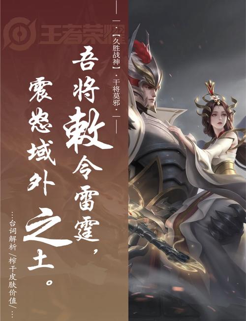 王者荣耀之战神攻略系统-王者战神无弹窗-第3张图片-屿企游戏网