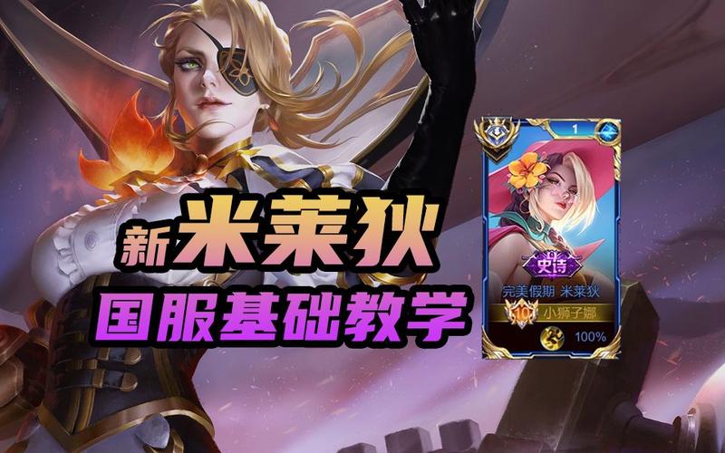 王者荣耀大乔体系攻略图，王者荣耀大乔t0-第2张图片-屿企游戏网