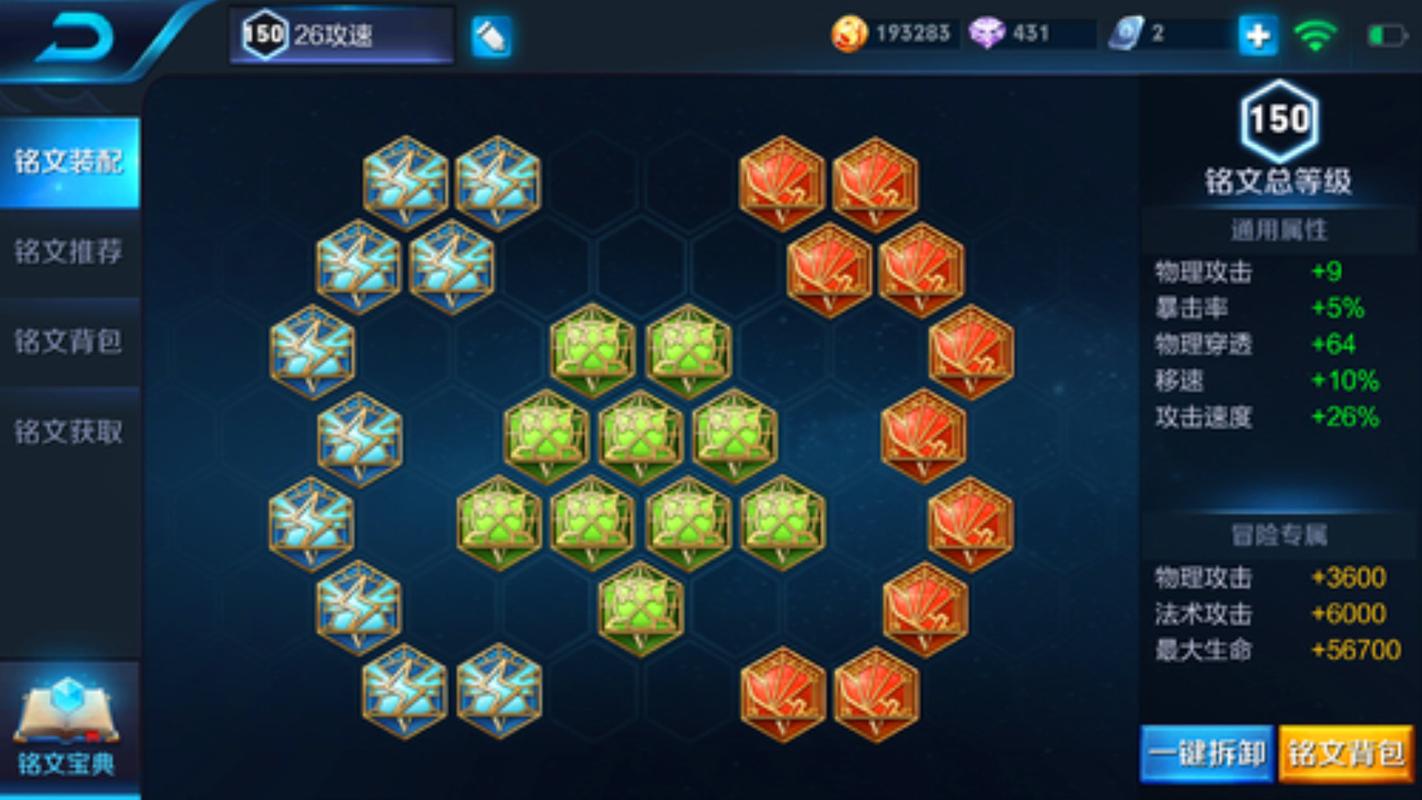 王者荣耀狄仁杰出装攻略_王者荣耀 狄仁杰 出装-第3张图片-屿企游戏网