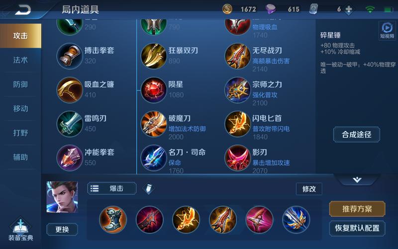 王者荣耀狄仁杰出装攻略_王者荣耀 狄仁杰 出装-第4张图片-屿企游戏网