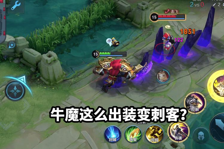牛魔出装王者荣耀吧-牛魔的出装-第5张图片-屿企游戏网