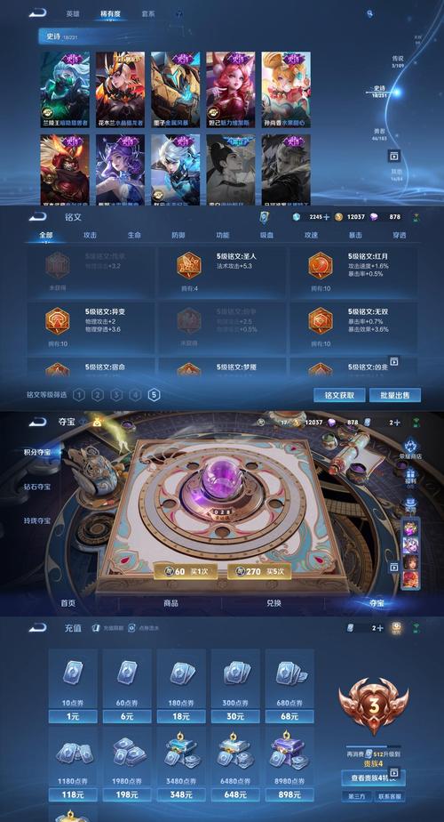 王者荣耀宝石升级攻略，王者宝石升级什么意思-第5张图片-屿企游戏网