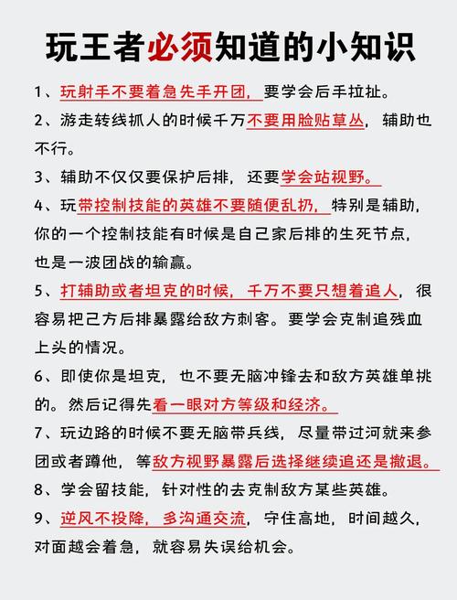 王者荣耀新手攻略大全_王者荣耀新手攻略详细