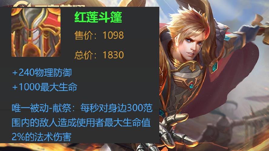 最离谱王者荣耀出装_王者荣耀 出装-第2张图片-屿企游戏网