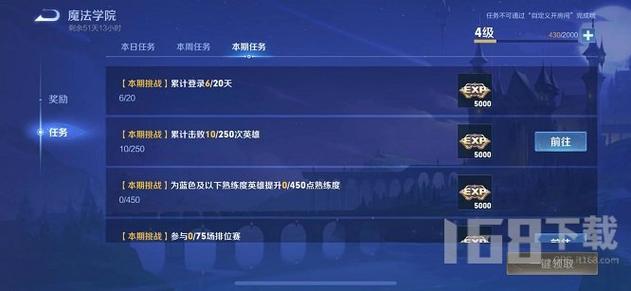 王者荣耀师徒升级攻略详细，王者荣耀师徒如何升级-第5张图片-屿企游戏网