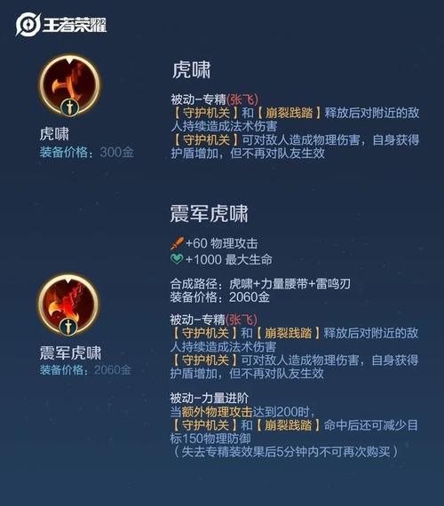 王者荣耀技能加成攻略图_王者荣耀技能等级加成-第4张图片-屿企游戏网