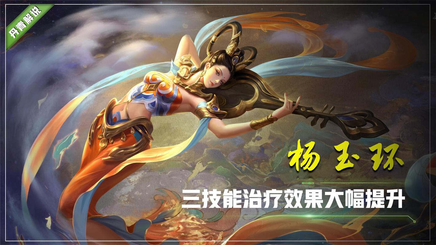 王者荣耀技能加成攻略图_王者荣耀技能等级加成-第5张图片-屿企游戏网