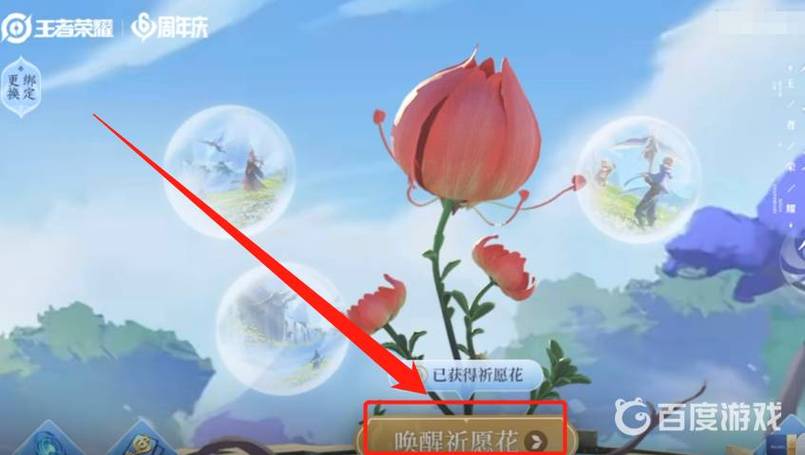 王者荣耀周年祈愿攻略_王者荣耀周年祈愿攻略最新-第3张图片-屿企游戏网