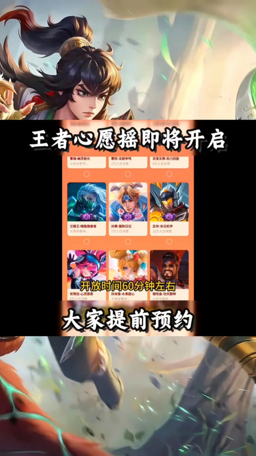 王者荣耀周年祈愿攻略_王者荣耀周年祈愿攻略最新-第4张图片-屿企游戏网
