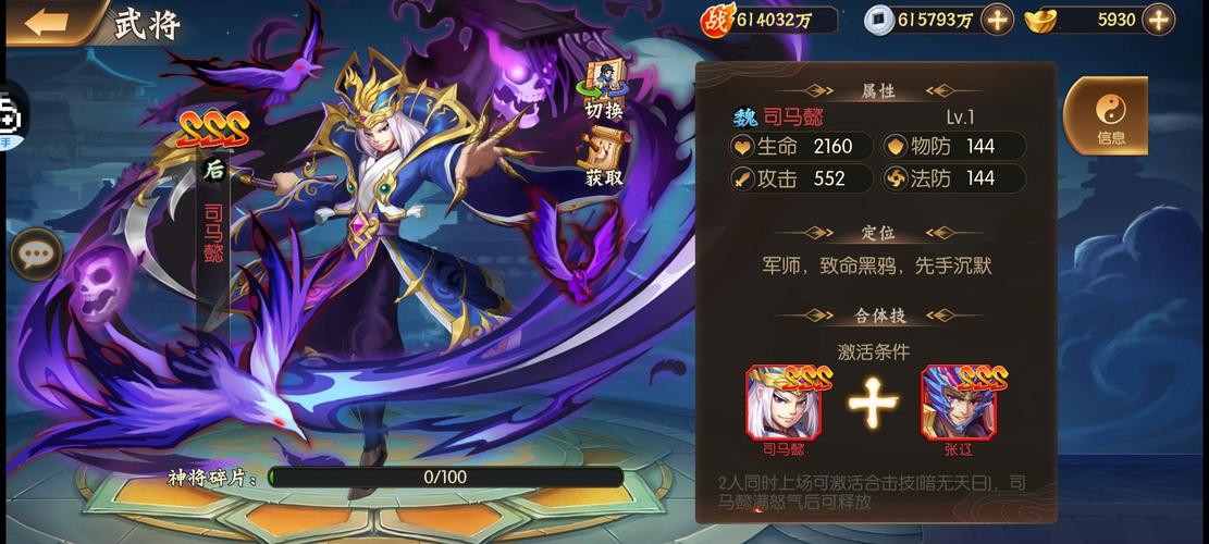 乱世王者荣耀升星攻略_乱世王者武将升星表-第2张图片-屿企游戏网