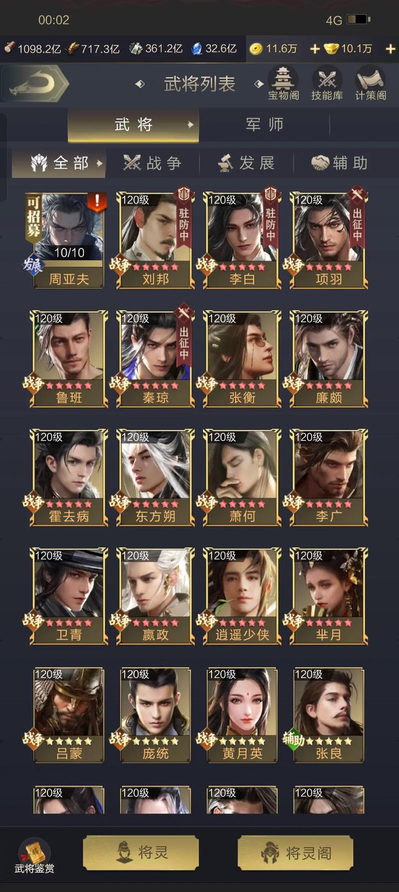 乱世王者荣耀升星攻略_乱世王者武将升星表-第3张图片-屿企游戏网
