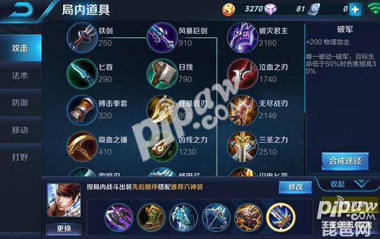 王者荣耀的赵云出装，王者荣耀赵云出装2018-第4张图片-屿企游戏网