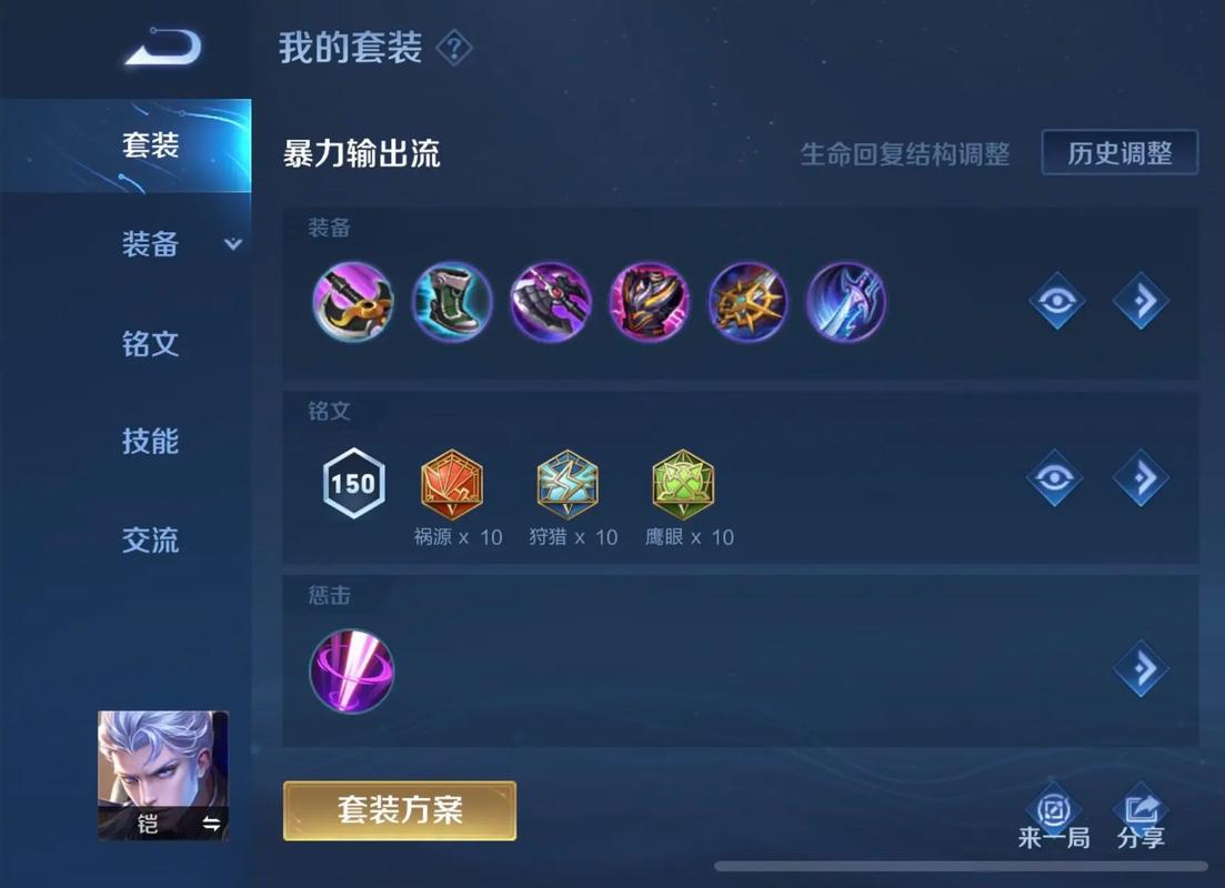 王者荣耀铠出装攻击，铠攻击出什么装备-第6张图片-屿企游戏网