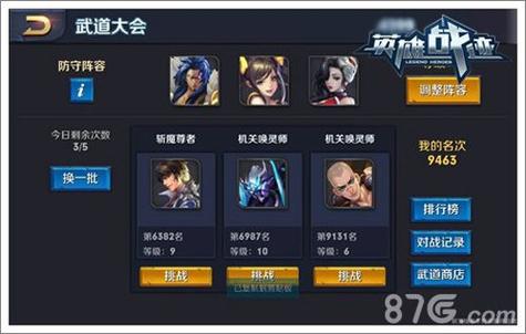 王者荣耀武道会攻略-王者荣耀武道会是什么-第3张图片-屿企游戏网 王者荣耀武道会攻略-王者荣耀武道会是什么-第3张图片-屿企游戏网