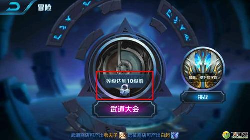 王者荣耀武道会攻略-王者荣耀武道会是什么-第4张图片-屿企游戏网 王者荣耀武道会攻略-王者荣耀武道会是什么-第4张图片-屿企游戏网