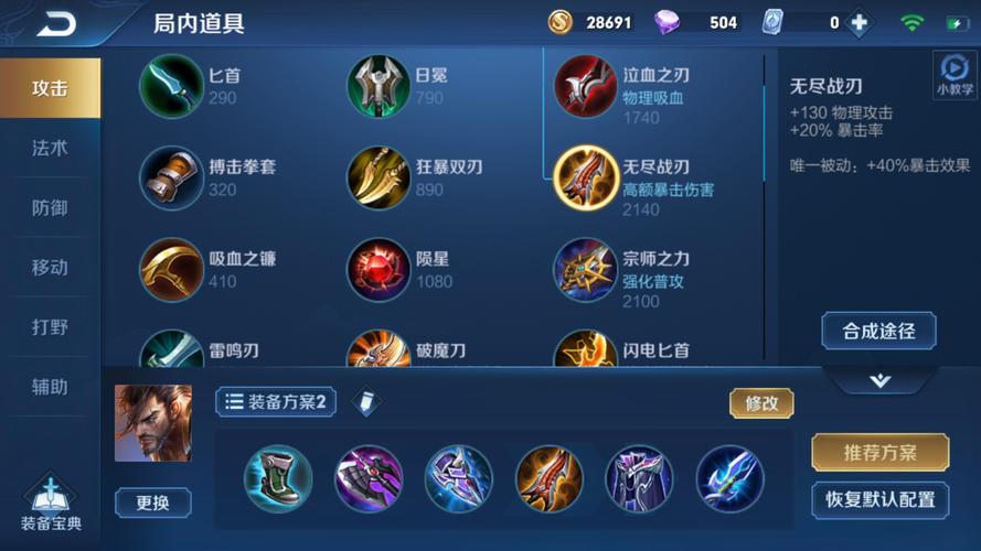王者荣耀宫本攻略视频-王者荣耀宫本攻略视频解说-第3张图片-屿企游戏网