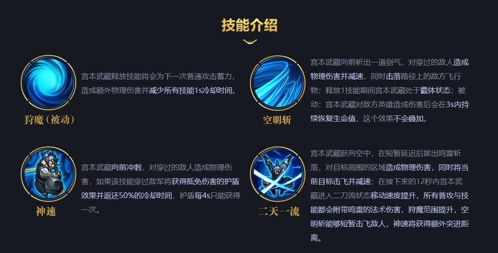 王者荣耀宫本攻略视频-王者荣耀宫本攻略视频解说-第4张图片-屿企游戏网