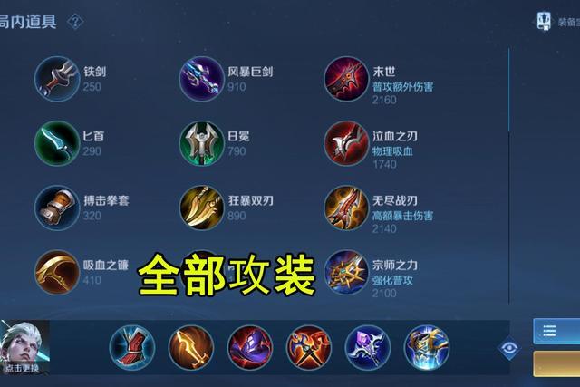 王者荣耀新手攻略2024-王者荣耀新手攻略详细教程-第4张图片-屿企游戏网