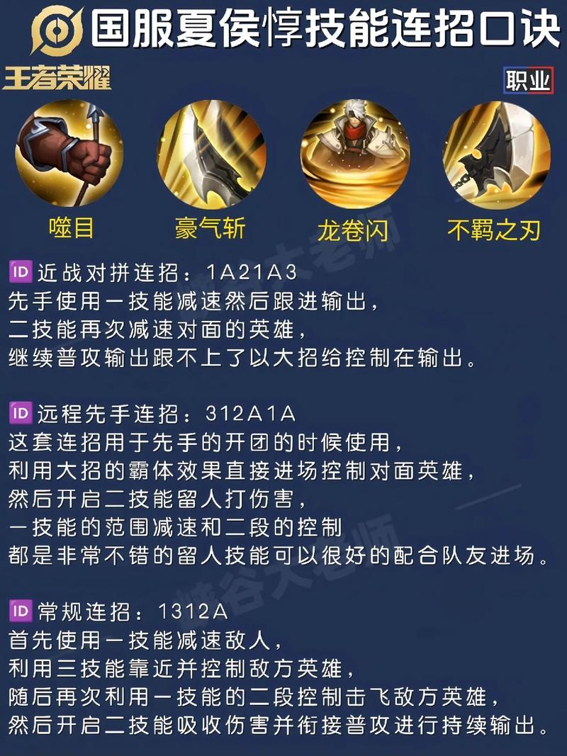 王者荣耀夏侯惇出装-王者荣耀夏侯惇出装边路-第3张图片-屿企游戏网