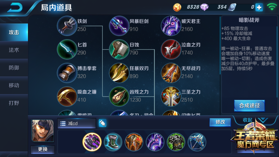 王者荣耀夏侯惇出装-王者荣耀夏侯惇出装边路-第4张图片-屿企游戏网