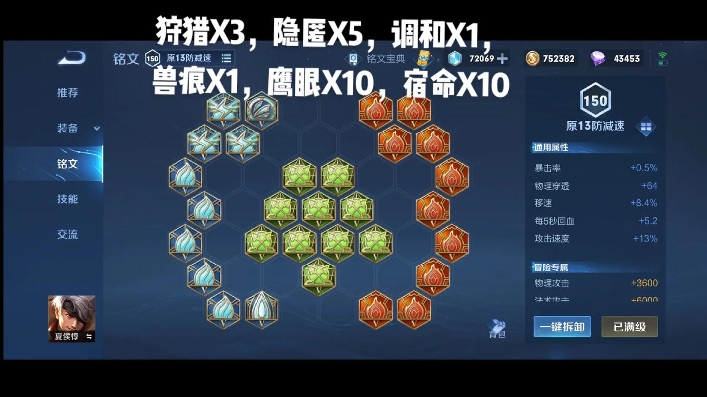 王者荣耀夏侯惇出装-王者荣耀夏侯惇出装边路-第5张图片-屿企游戏网