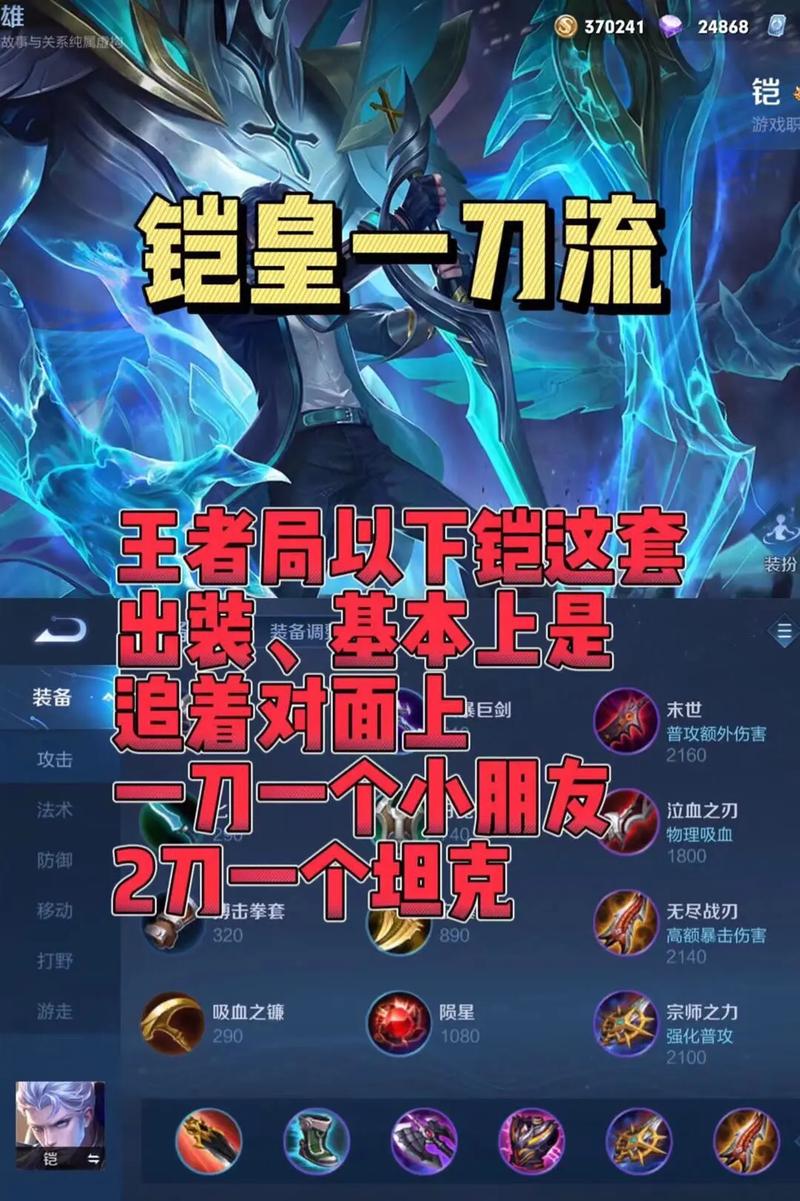 王者荣耀恺出装顺序-恺 出装-第4张图片-屿企游戏网