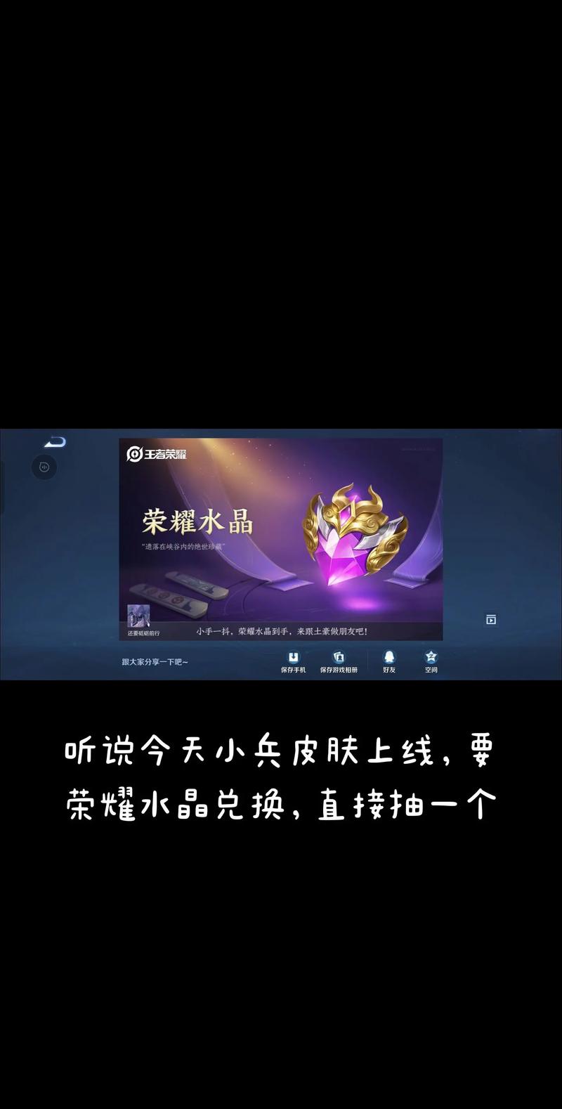王者荣耀淘宝夺宝攻略_淘宝王者荣耀积分夺宝是真的吗-第2张图片-屿企游戏网
