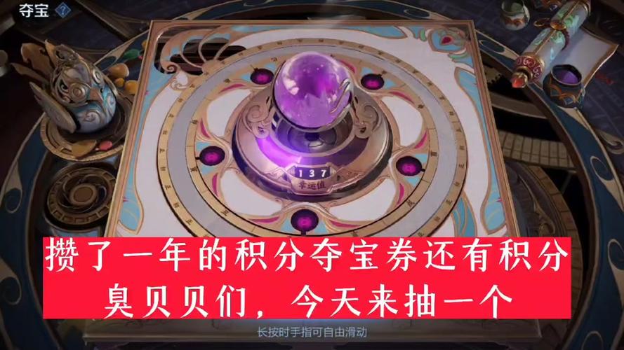 王者荣耀淘宝夺宝攻略_淘宝王者荣耀积分夺宝是真的吗-第4张图片-屿企游戏网