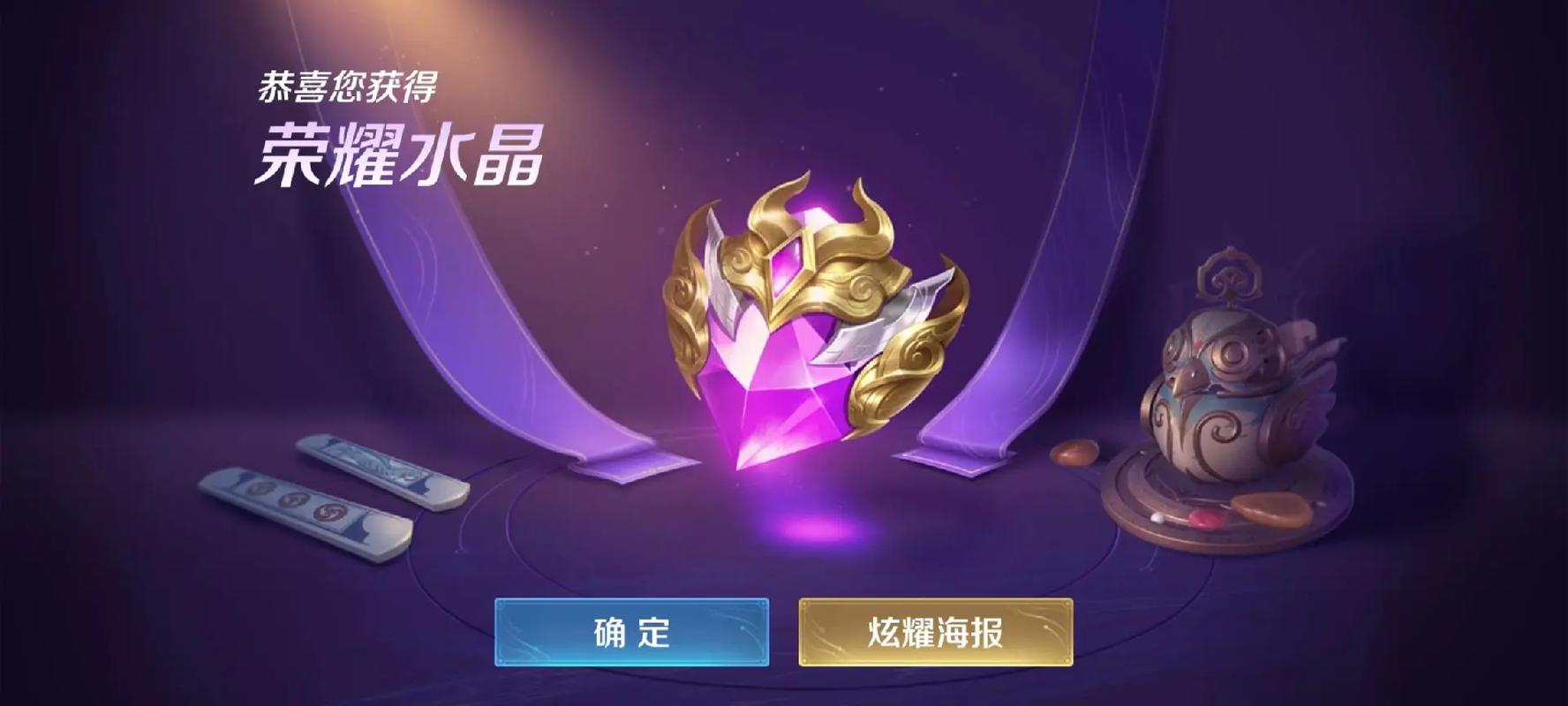 王者荣耀淘宝夺宝攻略_淘宝王者荣耀积分夺宝是真的吗-第5张图片-屿企游戏网