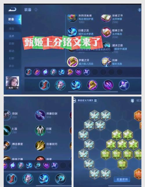 王者荣耀叹息之塔攻略，叹息之墙百科-第5张图片-屿企游戏网