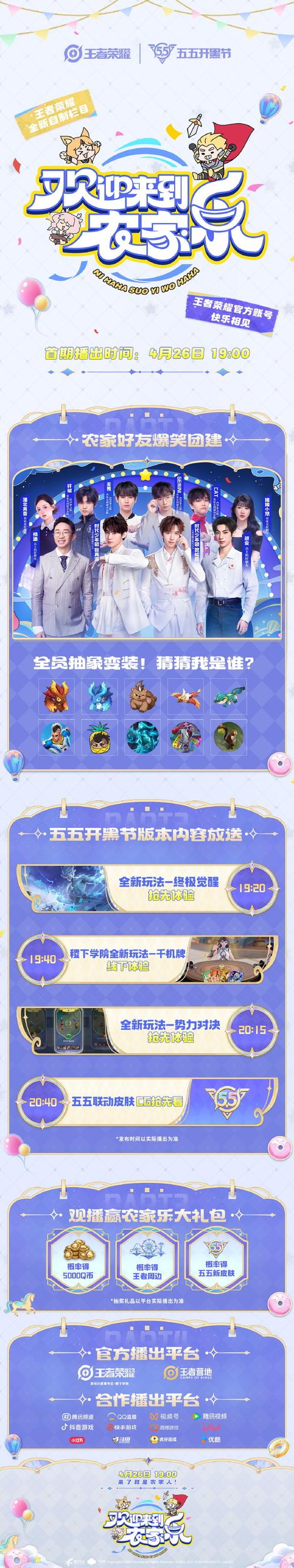王者荣耀五一线路攻略-王者荣耀五一线路攻略视频-第4张图片-屿企游戏网