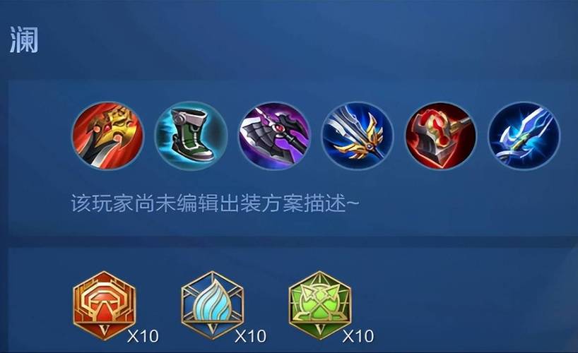破军流王者荣耀出装-王者里的破军-第3张图片-屿企游戏网