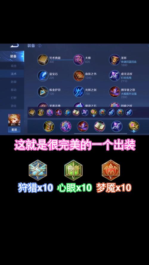 破军流王者荣耀出装-王者里的破军-第5张图片-屿企游戏网