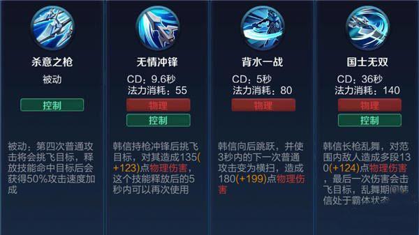 王者荣耀视频攻略梦泪韩信，王者荣耀梦泪韩信打法-第2张图片-屿企游戏网
