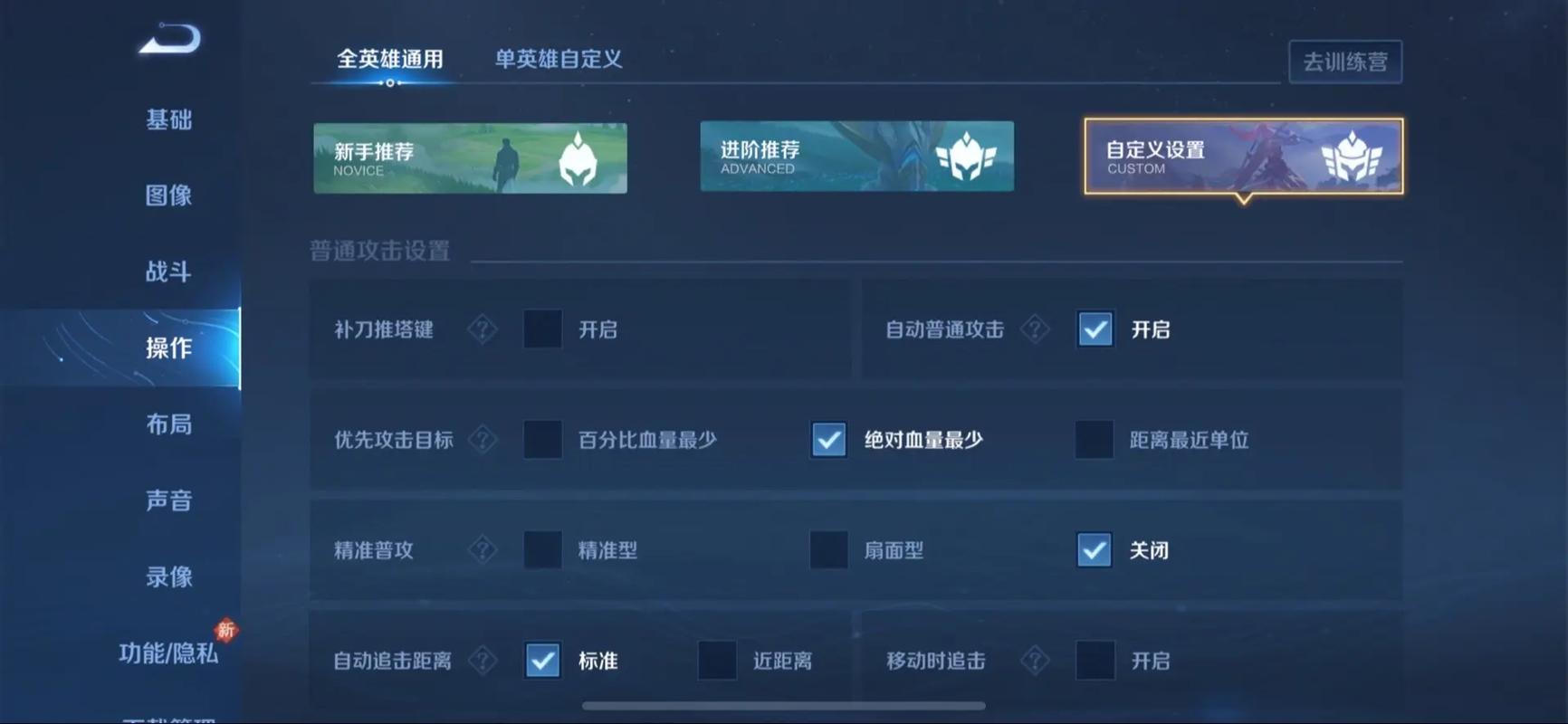 王者荣耀新区攻略-王者荣耀新区攻略大全-第2张图片-屿企游戏网